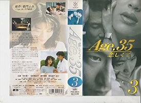 【中古】Age35 恋しくて 第3巻 [VHS]