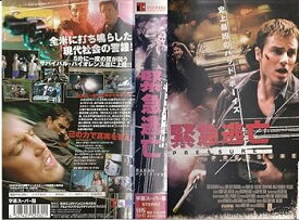 【中古】緊急逃亡【字幕版】 [VHS]