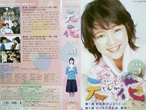 楽天市場】連続テレビ小説 天花の通販