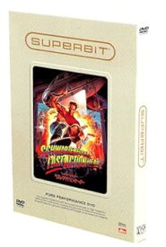 【中古】ラスト・アクション・ヒーロー [SUPERBIT(TM)] [DVD]