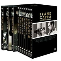 楽天市場】フランク・キャプラ DVDの通販 