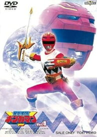 【中古】星獣戦隊ギンガマン　DVD全5巻セット
