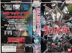 【中古】ウルトラマンワールド「ウルトラマンティガのすべて」～ばっちしVシリーズ [VHS]