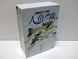 【中古】高橋留美子劇場 人魚の森 DVD-BOX