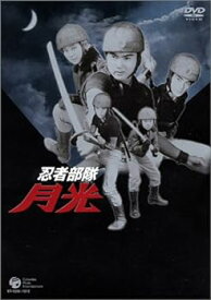 【中古】忍者部隊 月光 DVD-BOX~BEST OF ALL EPISODES~