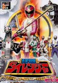 【中古】五星戦隊ダイレンジャー VOL.5 [DVD]