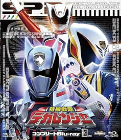 【中古】スーパー戦隊シリーズ 特捜戦隊デカレンジャー コンプリートBlu-ray3＜完＞