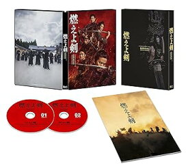 【中古】燃えよ剣　Blu-ray（2枚組）