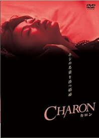 【中古】CHARON (カロン) [DVD]