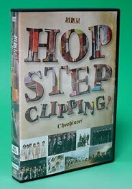 【中古】Hop Step Clipping!　（初回限定商品） [DVD]