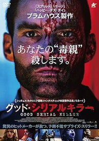 【中古】グッド・シリアルキラー [DVD]