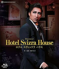 【中古】宙組梅田芸術劇場公演「Hotel Svizre House ホテル スヴィッツラ ハウス」 [Blu-ray]