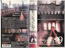 【中古】セッション9【日本語吹替版】 [VHS]