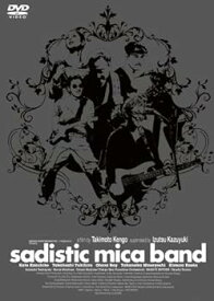 【中古】サディスティック・ミカ・バンド [DVD]