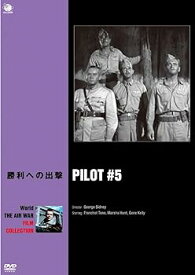 【中古】勝利への出撃 [DVD]