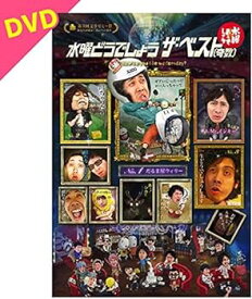 【中古】【DVD】 水曜どうでしょう第31弾「ザ・ベスト（奇数）」