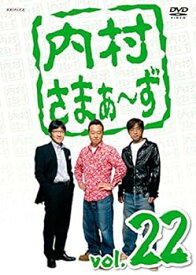【中古】内村さまぁ~ず Vol.22 [DVD]