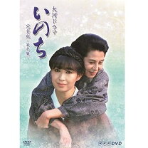 楽天市場】いのち NHK大河ドラマ（CD・DVD）の通販 