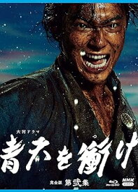 【中古】大河ドラマ青天を衝け 完全版 第弐集 ブルーレイ BOX [Blu-ray]