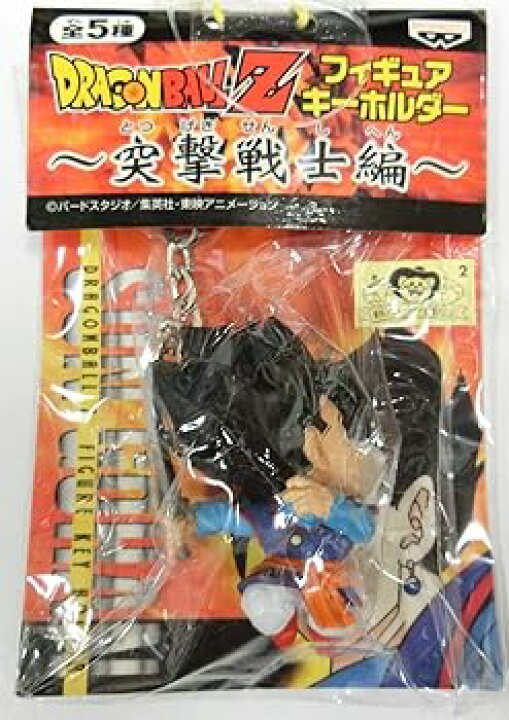 楽天市場】【中古】ドラゴンボールZ フィギュアキーホルダー 突撃戦士 