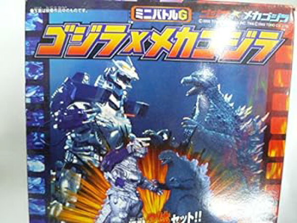 【中古】ミニバトルG ゴジラ×メカゴジラ