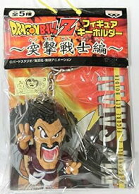 【中古】ドラゴンボールZ フィギュアキーホルダー 突撃戦士編 ミスター・サタン 単品 プライズ