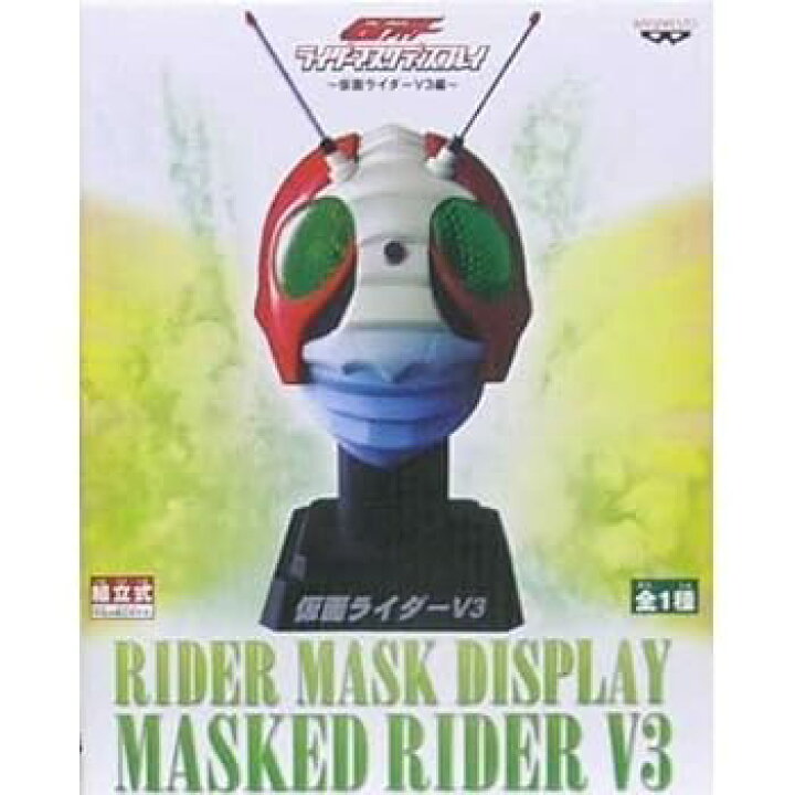 楽天市場】【中古】仮面ライダー ライダーマスクディスプレイ～仮面 