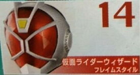 【中古】仮面ライダー ライダーマスクコレクションVol.13 仮面ライダーウィザード　フレイムスタイル（ノーマル台座）