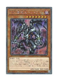 【中古】遊戯王 日本語版 VS15-JPD00 D/D/D Dragon King Pendragon DDD覇龍王ペンドラゴン (エクストラシークレットレア)