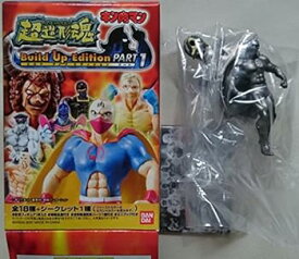 【中古】超造形魂 キン肉マン ビルドアップエディションPART1 キン肉マン 2ndカラー