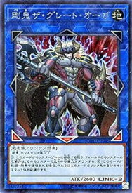 【中古】遊戯王OCG 剛鬼ザ・グレート・オーガ シークレットレア コード・オブ・ザ・デュエリスト