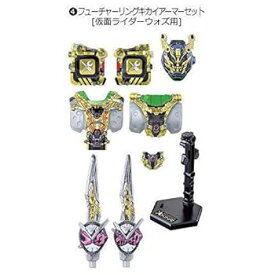 【中古】装動 仮面ライダージオウ RIDE7 [4.フューチャーリングキカイアーマーセット [仮面ライダーウォズ用]](単品)