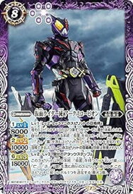 【中古】バトルスピリッツ CB17-033 仮面ライダー滅 アークスコーピオン (R レア) コラボブースター 仮面ライダー響鳴する剣