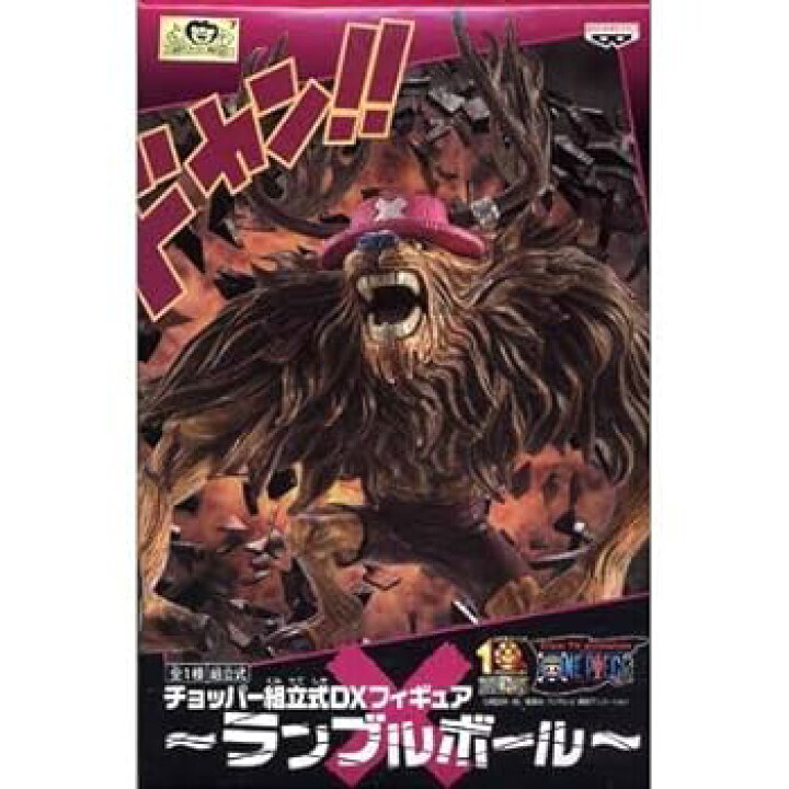 楽天市場】【中古】ワンピース チョッパー組立式DXフィギュア 