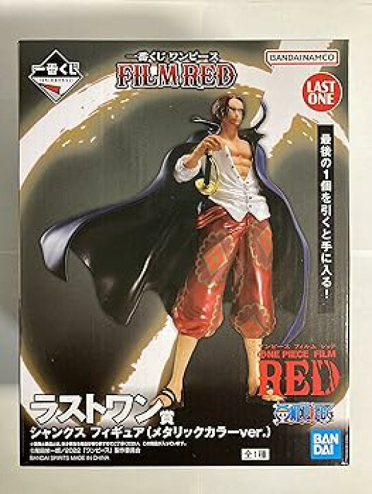 楽天市場】【中古】一番くじ ワンピース FILM RED ラストワン賞 