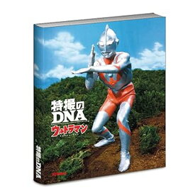 【中古】特撮のDNA ウルトラマン Genealogy展 図録