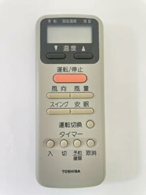 【中古】東芝 エアコンリモコン WC-D1N