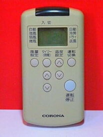 【中古】コロナ エアコンリモコン CS-206C CS-256C RC-20C