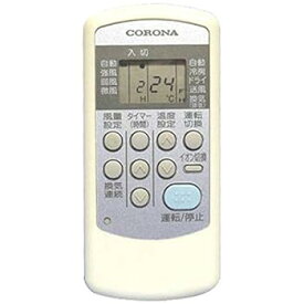 【中古】コロナ コロナ 純正エアコン用リモコン　CW-IR