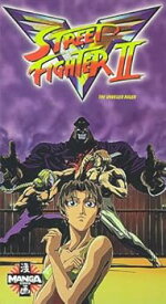 【中古】Street Fighter II V6 [VHS]