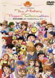 【中古】日本アニメーション25周年記念特別企画　The History of Nippon Animation [DVD]