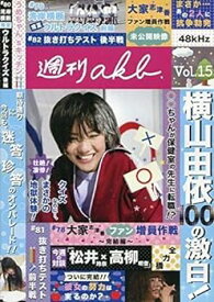【中古】週刊AKB DVD Vol.15