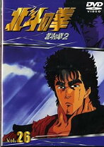 楽天市場】北斗の拳 dvd 26の通販