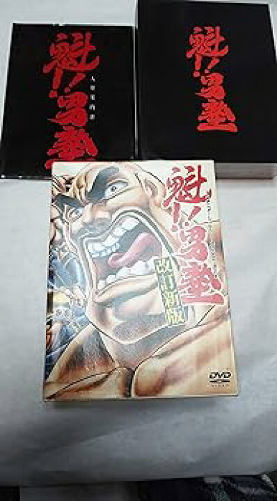 楽天市場】【中古】魁!!男塾 TVアニメシリーズDVD-BOX : スカーレット2021