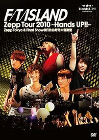 【中古】FTIsland Zepp Tour 2010 ～Hands Up!!～ Zepp Tokyo & Final Show @ 日比谷野外音楽堂 [DVD]