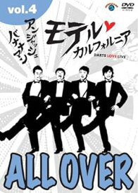 【中古】アンジャッシュ・バナナマン モテルカルフォルニア DARTS LOVE LIVE vol.4 [DVD]