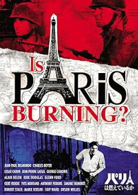 【中古】パリは燃えているか [DVD]