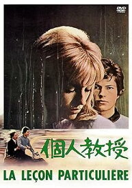 【中古】個人教授 [DVD]