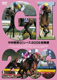 【中古】中央競馬GIレース 2006 総集編 [DVD]