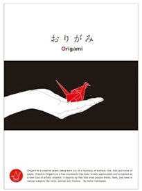【中古】おりがみ Origami [DVD]